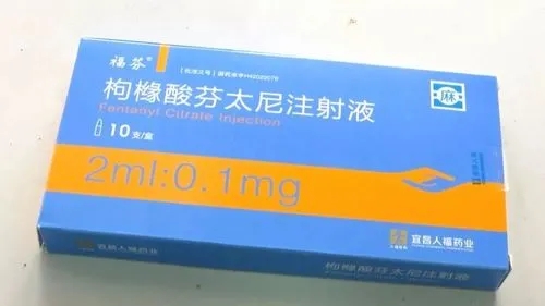 藥效是海洛因的幾十倍的芬太尼你知道嗎？